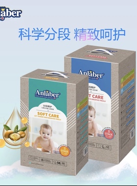 实体同款英国Anlaber安拉贝尔公爵纸尿裤超薄透气尿不湿分段精护