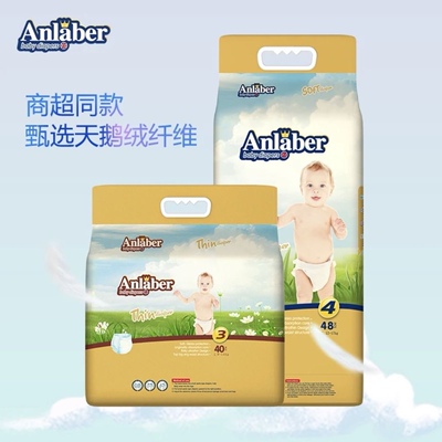 英国尿不湿anlaber干爽