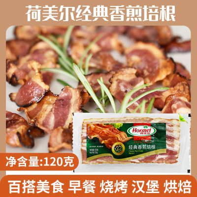 荷美尔培根经典香煎烧烤三明治