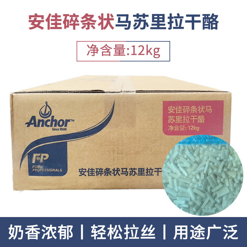安佳芝士碎奶酪丝12kg图片