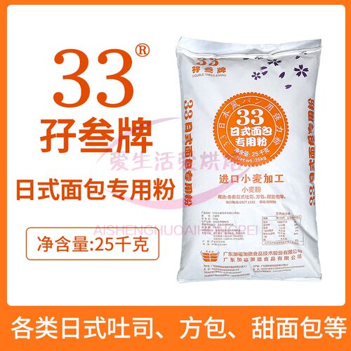 孖叁牌小麦粉福加德高筋