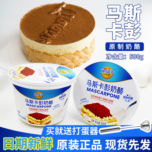 马斯卡彭妙可蓝多提拉米苏