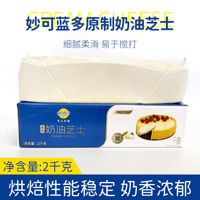 妙可蓝多原制奶油芝士2kg 干酪制品奶酪乳酪巴斯克蛋糕甜品烘焙用,咖啡/麦片/冲饮,原制奶酪,淘宝优惠券,粉丝福利购,淘宝优惠卷