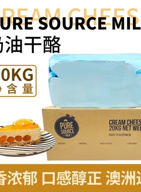 澳洲进口PSM奶油干酪20kg奶油芝士商用奶酪烘焙巴斯克乳酪蛋糕用