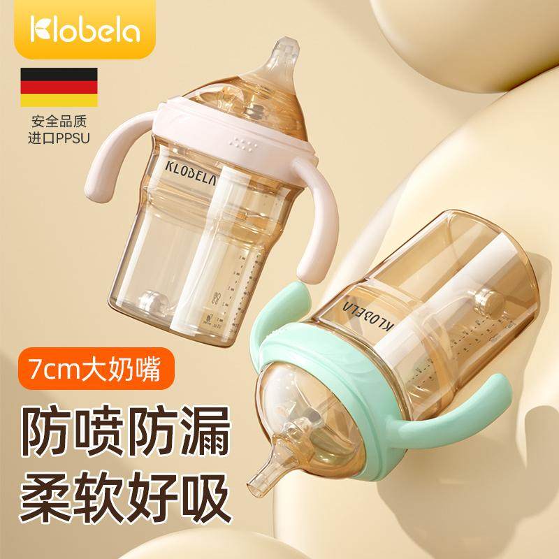 可拉贝拉大容量奶瓶ppsu大口径防呛耐摔宝宝断奶婴儿ppsu吸嘴水杯,婴童用品,奶瓶,淘宝优惠券,粉丝福利购,淘宝优惠卷