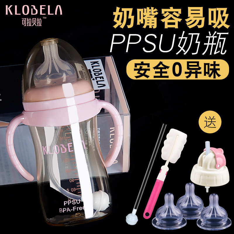 可拉贝拉宽口径ppsu300毫升奶瓶