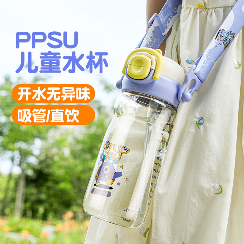 可拉贝拉PPSU儿童外出水杯宝宝吸管杯直饮水壶小学生幼儿园背带壶