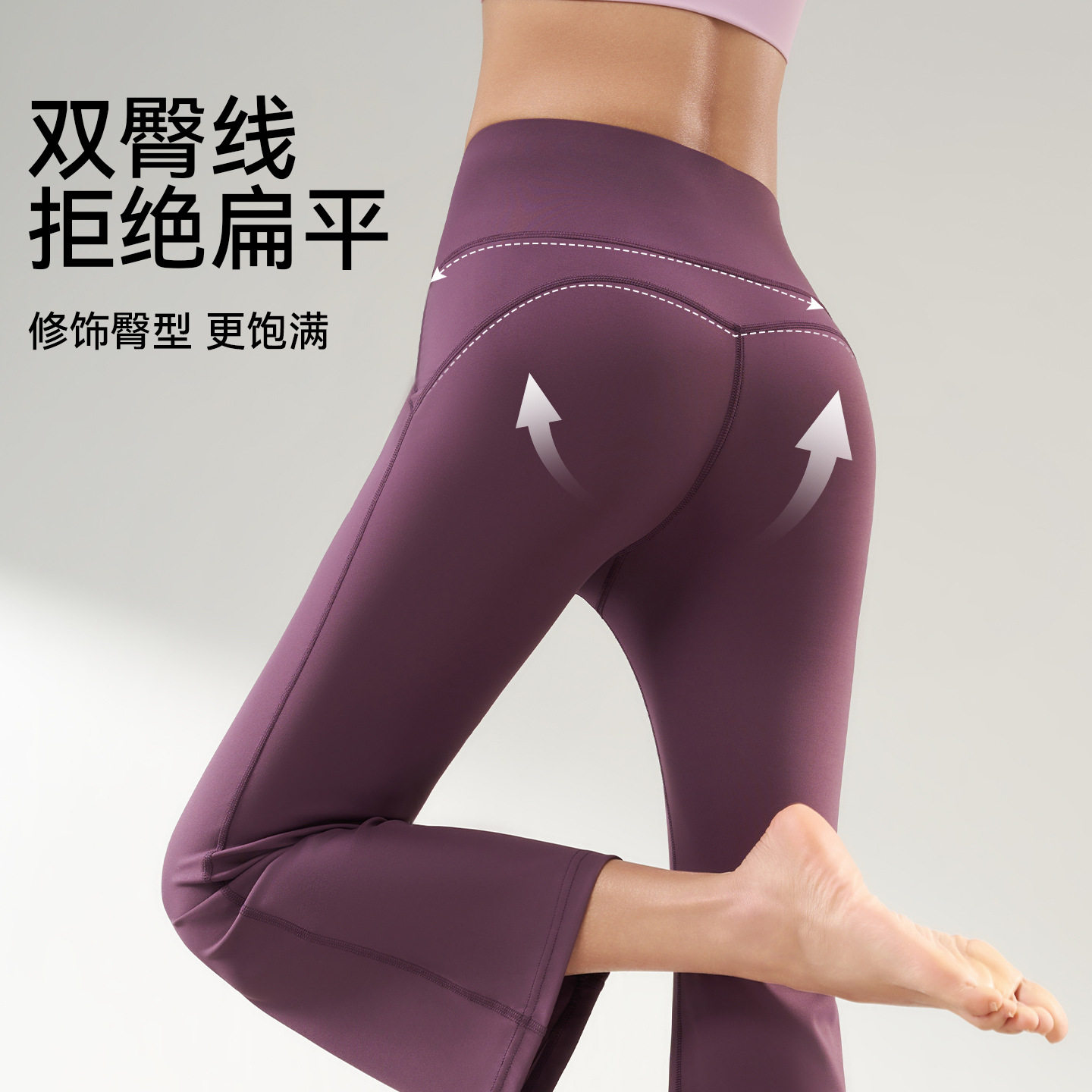 修身瑜伽裤女夏季外穿无尴尬线高腰提臀健身跑步运动喇叭裤八分裤