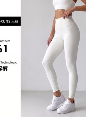 跨境海豚裤女士外穿舒适鲨鱼裤运动训练瑜伽裤提臀打底不掉档白色