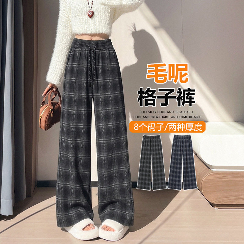 撞色加绒格子裤女秋冬复古慵懒拖地直筒裤高腰垂感毛呢大码阔腿裤