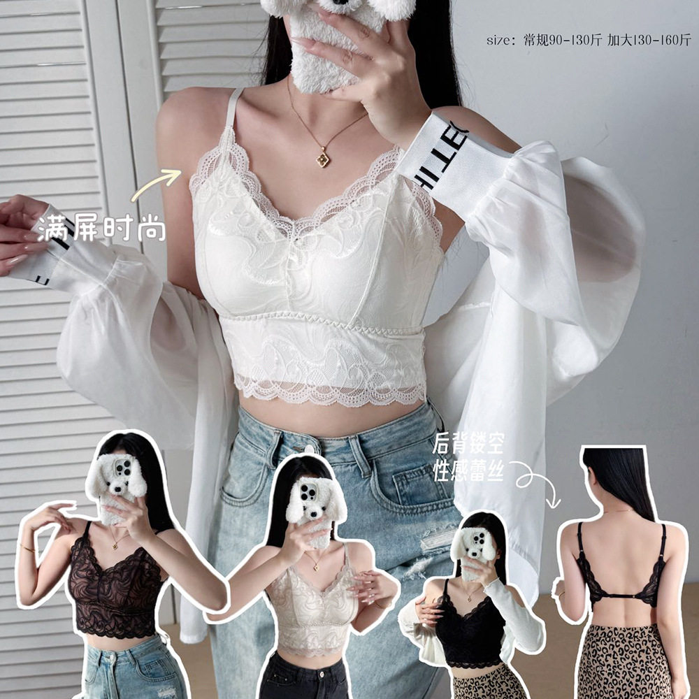 法式性感纯欲蕾丝吊带美背内衣女一体杯聚拢收副乳大露背打底抹胸
