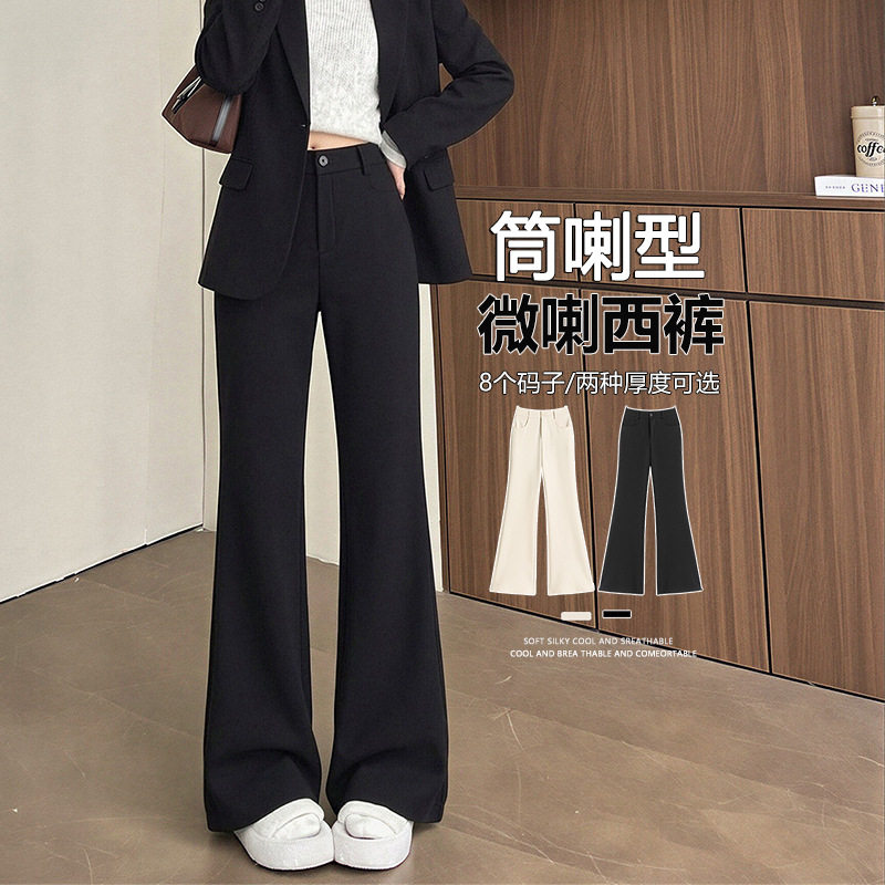 黑色不贴腿西装喇叭裤女秋冬2026新款高腰垂感小个子休闲微喇裤子