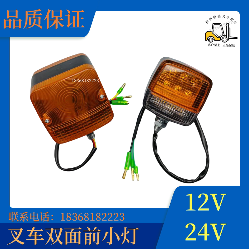 杭叉LED合力叉车前转向灯图片