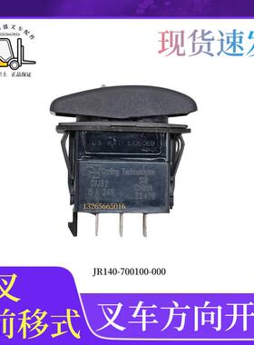 叉车配件杭叉前移式方向开关按钮开关JR140-700100-000