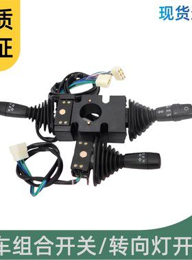叉车组合开关单边换挡开关转向灯开关XF250-705000-0杭叉X1-3.8吨