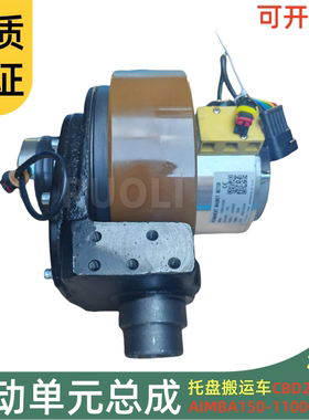 杭州电动搬运叉车配件驱动单元AIMBA150-110000-000小金刚CBD20
