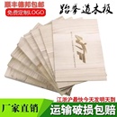 2.0 1.5 跆拳道表演用木板空手道表演板击破板训练考级板0.6 0.9