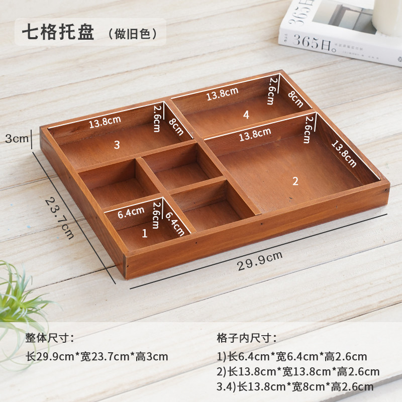 木制通用大众简约托盘整理收纳图片