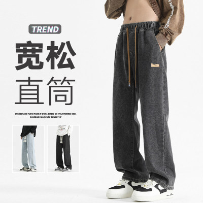 牛仔裤男春秋季直筒宽松潮流休闲长裤男款拖地百搭冬天裤子