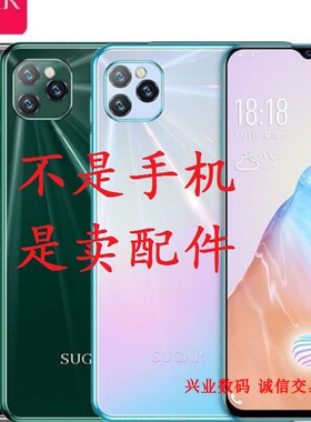 糖果F12Pro/M12/S20总成触摸盖板指纹卡槽后盖电池镜片手机屏幕