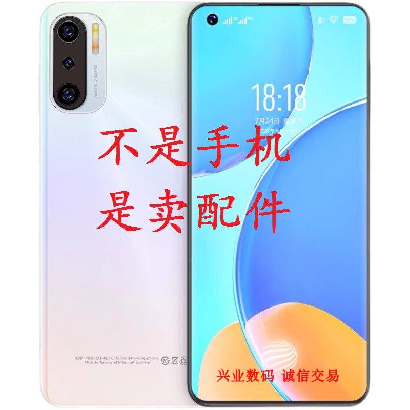 欧加S29爵士版屏幕总成盖板原装