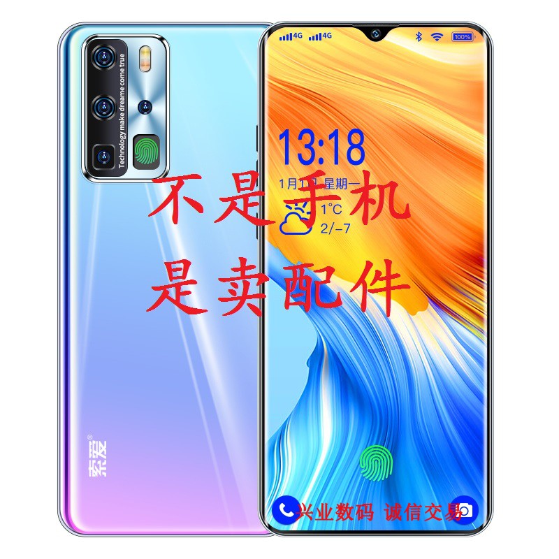 索爱P50Pro总成后盖液晶屏幕