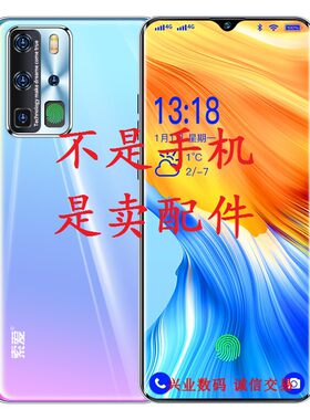 索爱P50Pro总成后盖液晶屏幕