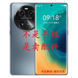 适用欧博信X80Pro总成液晶盖板触摸手机屏幕后盖电池卡槽指纹尾插