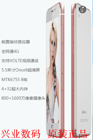 爱派尔IPH9 狮子座手机屏液晶屏总成显示屏5.5屏后盖电池卡槽