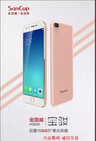 宝骏金国威液晶指纹钢化膜卡槽