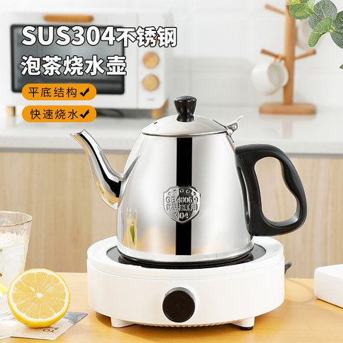 博安斯304不锈钢平底烧水壶