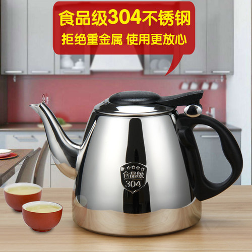 304不锈钢平底电磁炉专用烧水壶