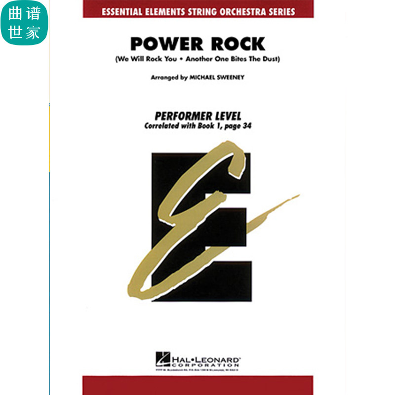 交响弦乐1级 流行歌曲 摇滚的力量 Power Rock 总谱分谱 MP3