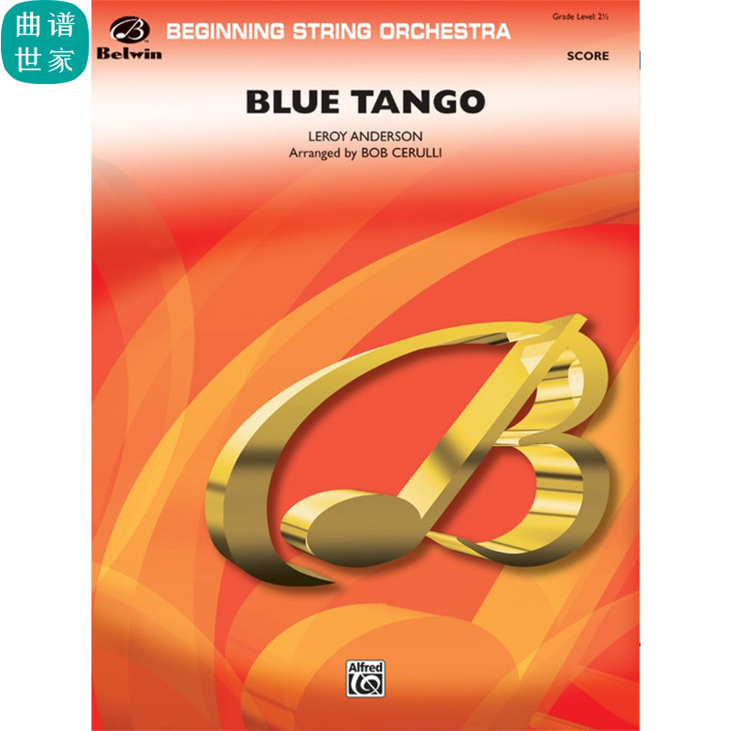 交响弦乐团 蓝色探戈Blue Tango1级 总分谱合奏 总谱分谱 MP3
