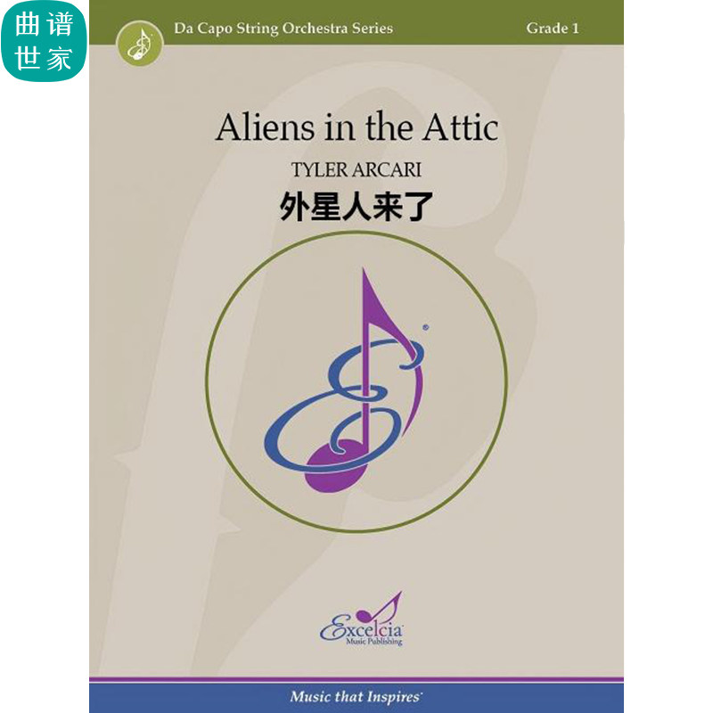 【弦乐团】Aliens in the Attic外星人来了 弦乐1.0级总谱分谱MP3