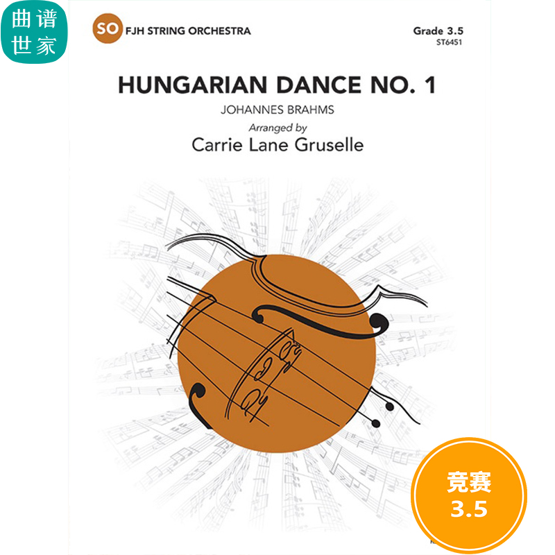 弦乐团 匈牙利舞曲第一号HUNGARIAN DANCE NO.1 3.5级 总分谱 MP3
