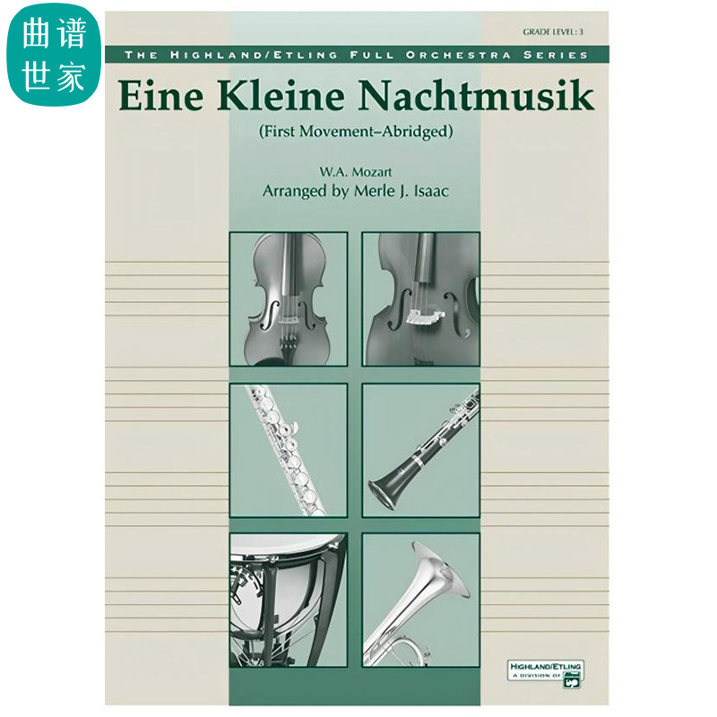 【管弦乐团】Eine Kleine Nachtmusik-莫扎特小夜曲 总分谱 简版