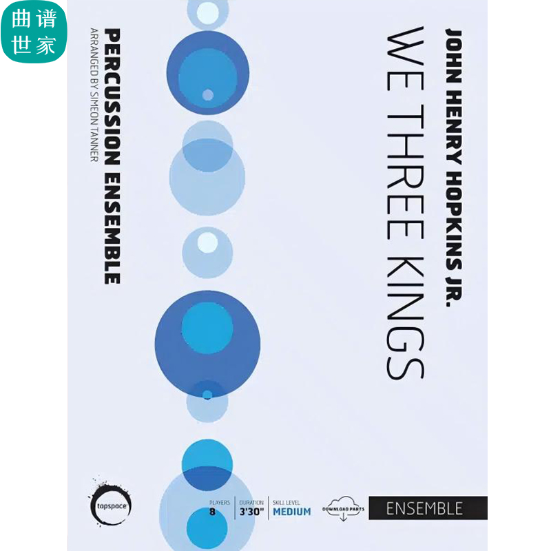 We Three Kings 三个国王中-高级打击乐团 打击乐合奏总谱分谱MP3