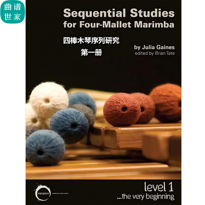 马林巴木琴 Sequential Studies (Book 1)第一册四锤独奏由易到难