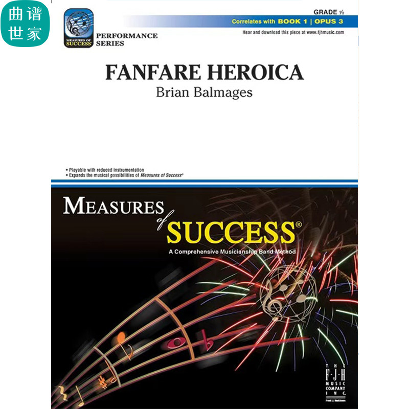 0.5级 英雄号角（四个音）Fanfare Heroica 管乐合奏 总谱分谱mp3