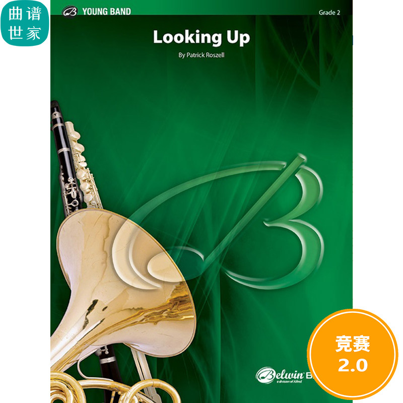 管乐总谱 仰望Looking Up 2.0级 总谱 分谱 MP3