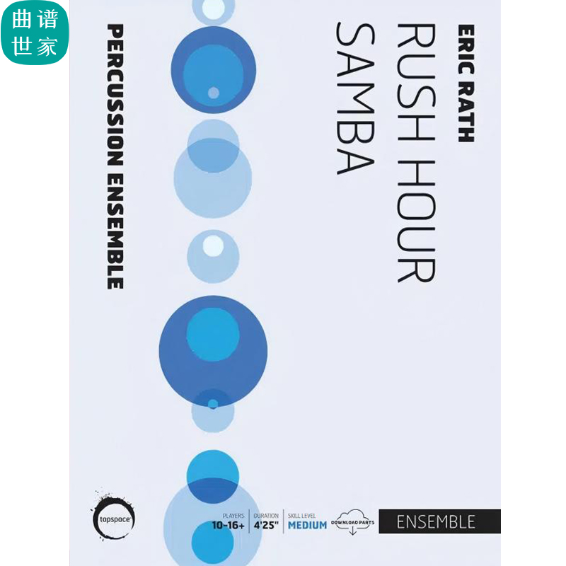 Rush Hour Samba高峰时刻桑巴 中级 打击乐团 合奏 总谱分谱 MP3