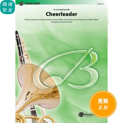 啦啦队员 小号独奏Cheerleader 2.0级管乐合奏 总谱 分谱 MP3