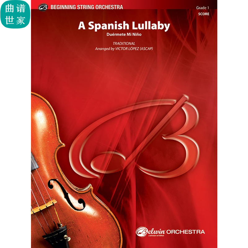 西班牙摇篮曲 1级交响弦乐队 总分谱 MP3 Spanish Lullaby,A