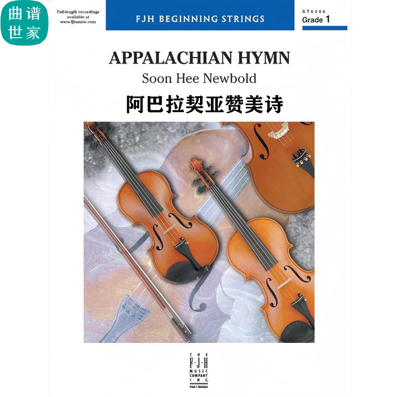 【弦乐团】阿巴拉契亚赞美诗Appalachian Hymn1.0级总谱 分谱 MP3