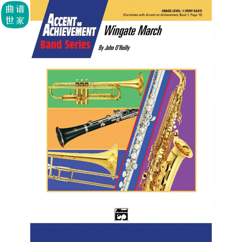 管乐团 Wingate March- 温盖特进行曲 1级管乐合奏 总谱 分谱 MP3