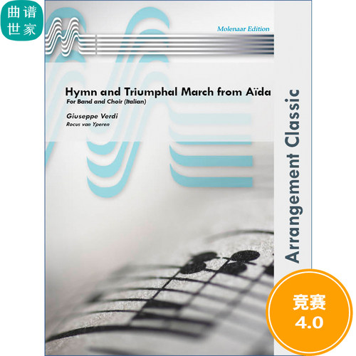 HYMN AND TRIUMPHAL MARCH FROM.AIDA 4级管乐合奏总谱 分谱MP3