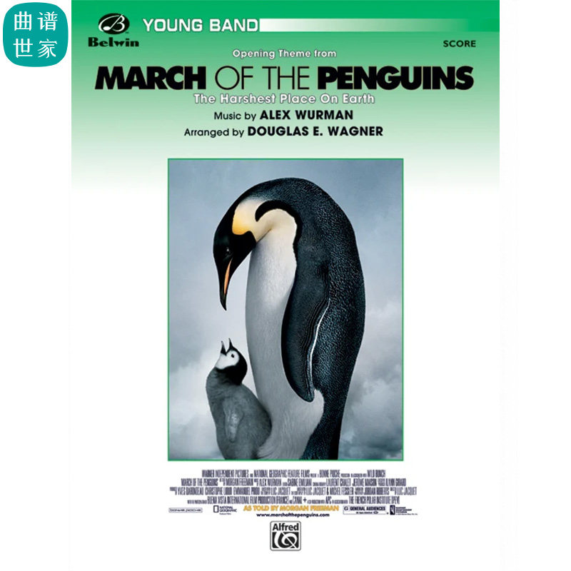 管乐团 企鹅进行曲March of the Penguins 2级管乐总谱分谱MP3