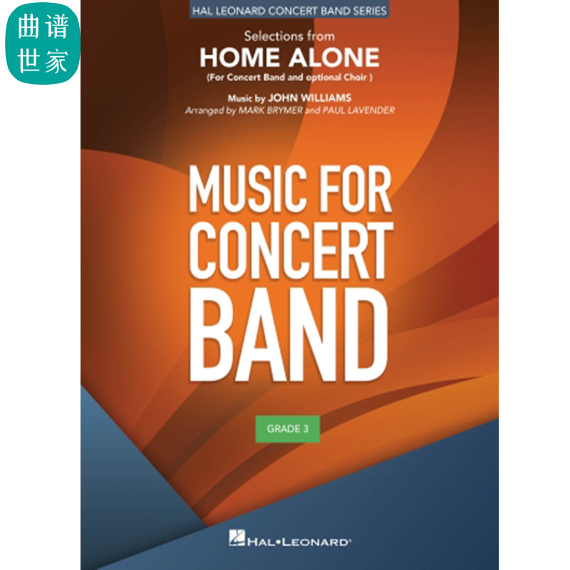 【管乐团】小鬼当家 Home Alone 3.5级 管乐与合唱总谱 分谱 MP3