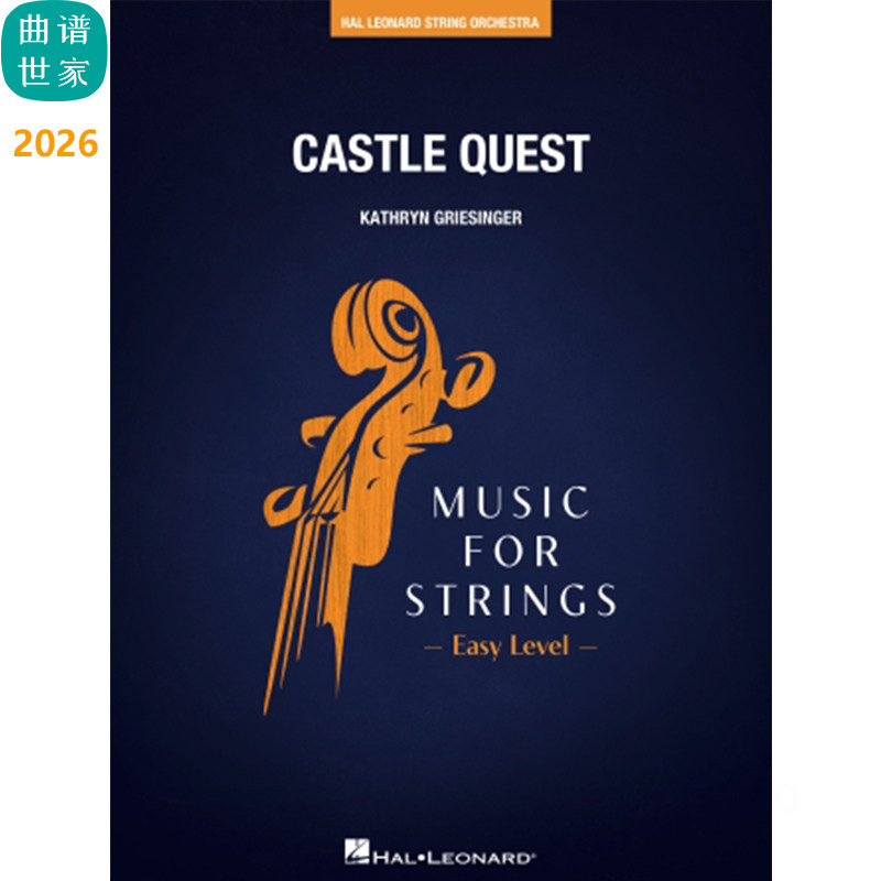 弦乐团 奇幻大冒险 Castle Quest 弦乐团重奏总谱分谱MP3